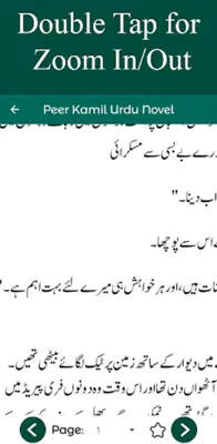 Peer Kamil Urdu Novel android App screenshot 2